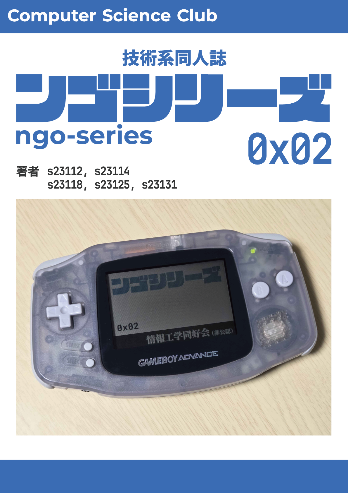 ンゴシリーズ vol.2の表紙